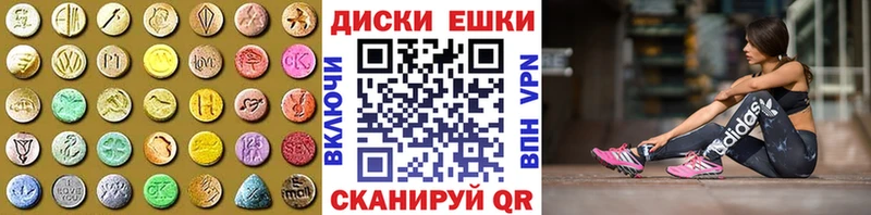 Экстази круглые Купить Калининск