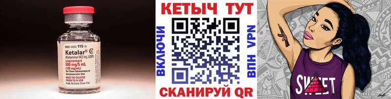 Кетамин VHQ  Купить  Калининск 