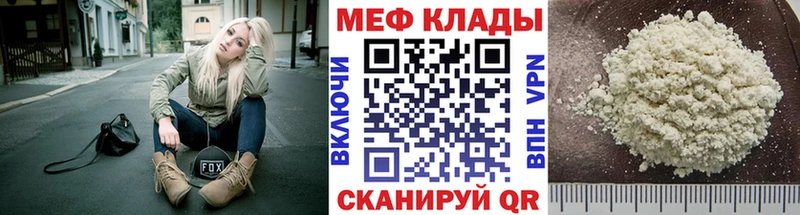 Купить где  Калининск  Мефедрон VHQ 