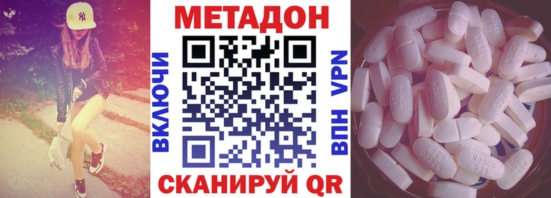 Метадон кристалл Калининск