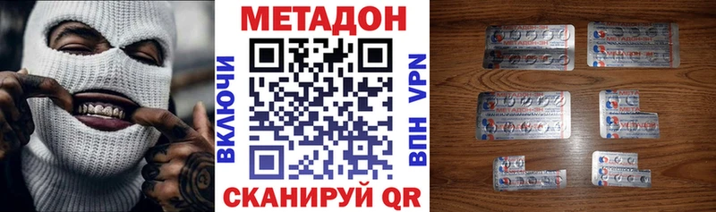 Купить закладки  Калининск  Метадон VHQ 