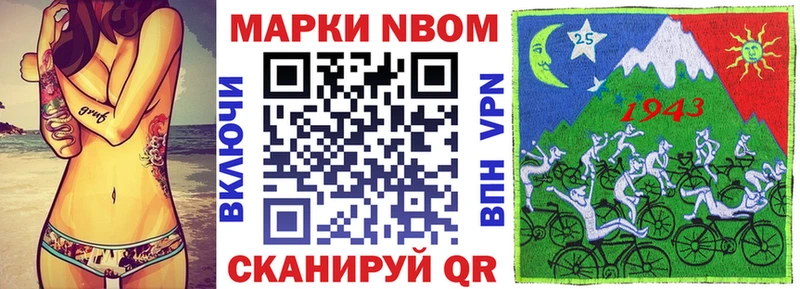 Купить  Калининск  Марки N-bome 1,5мг 
